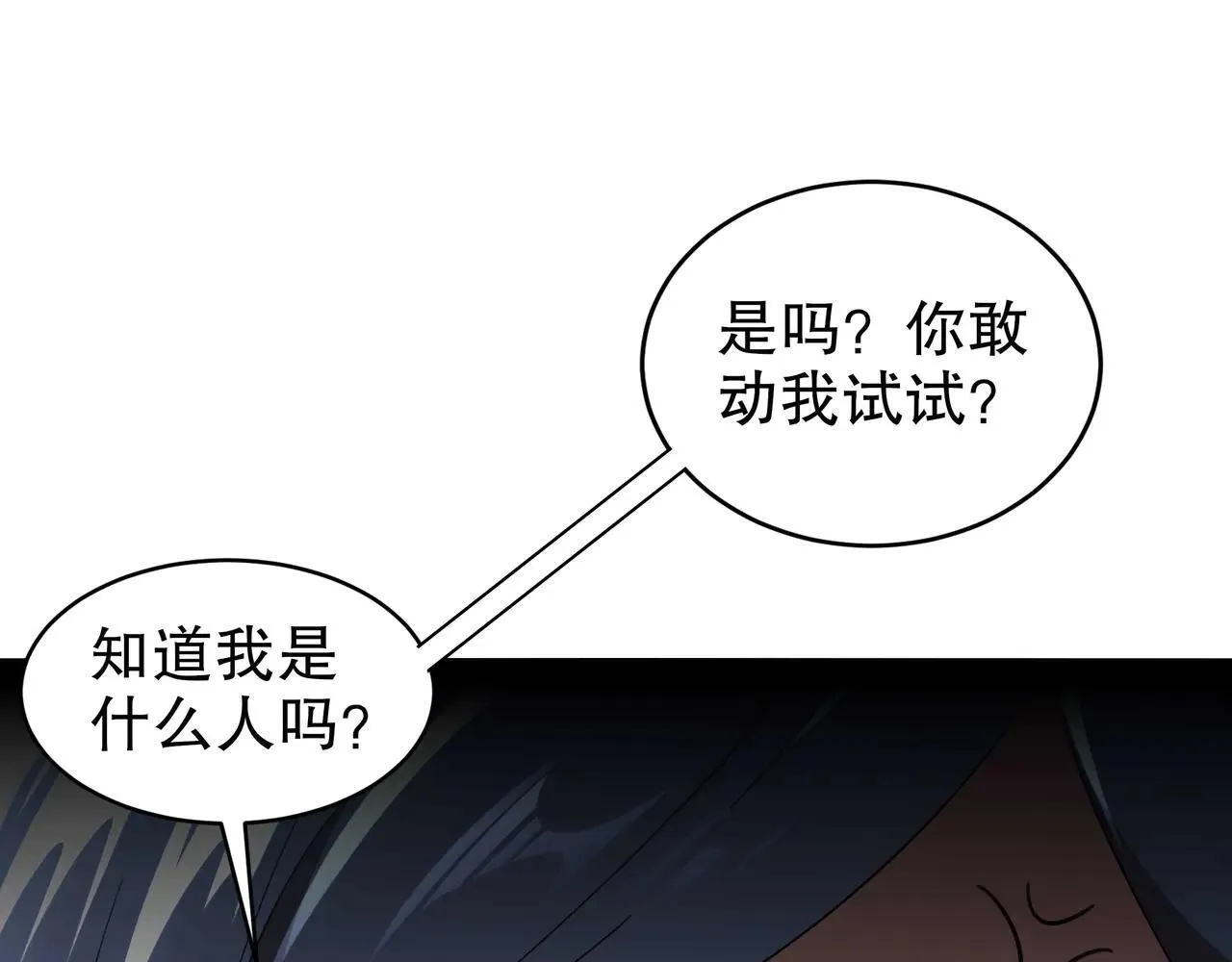 341-磨镜 第19页