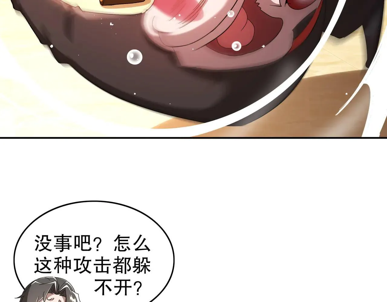 341-磨镜 第27页