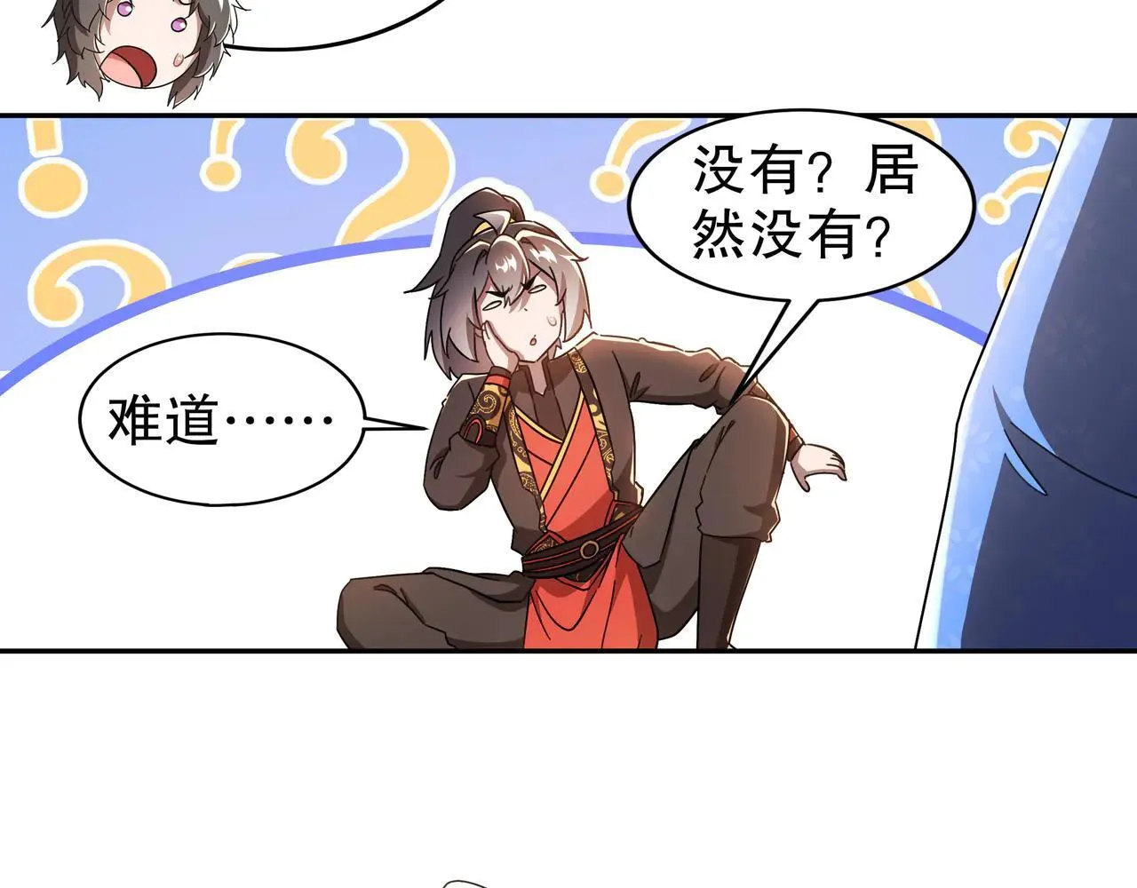 341-磨镜 第28页