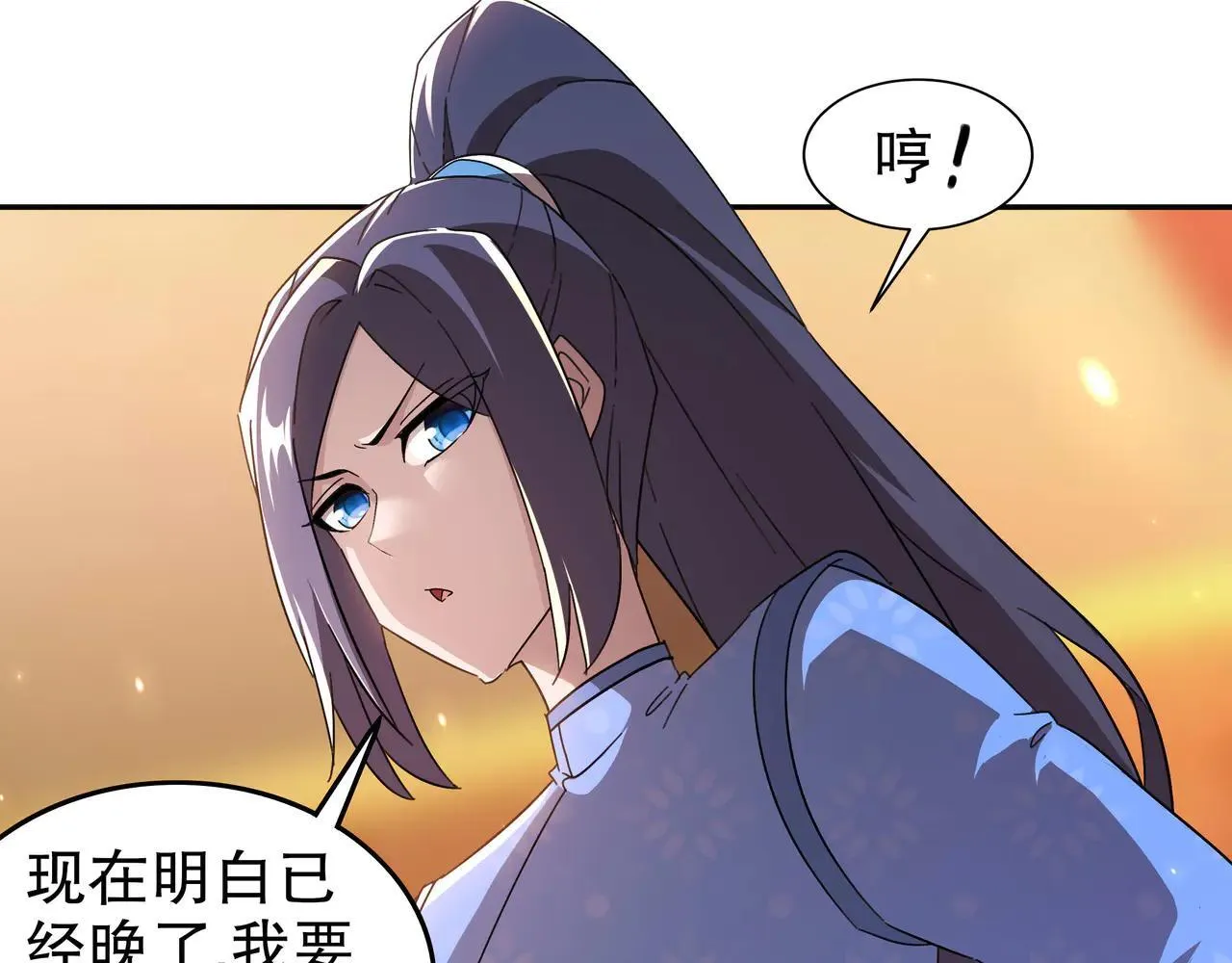 341-磨镜 第29页
