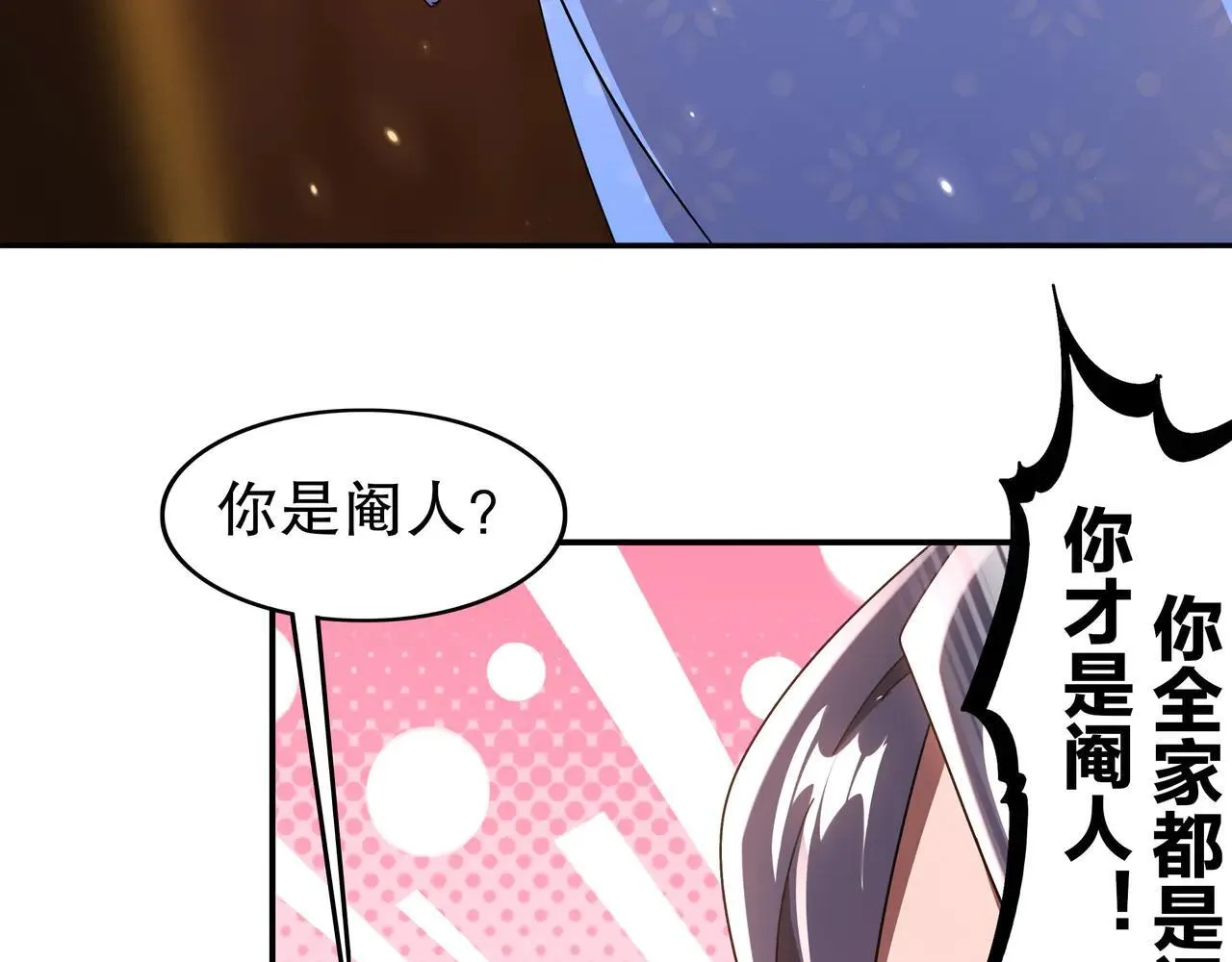 341-磨镜 第31页
