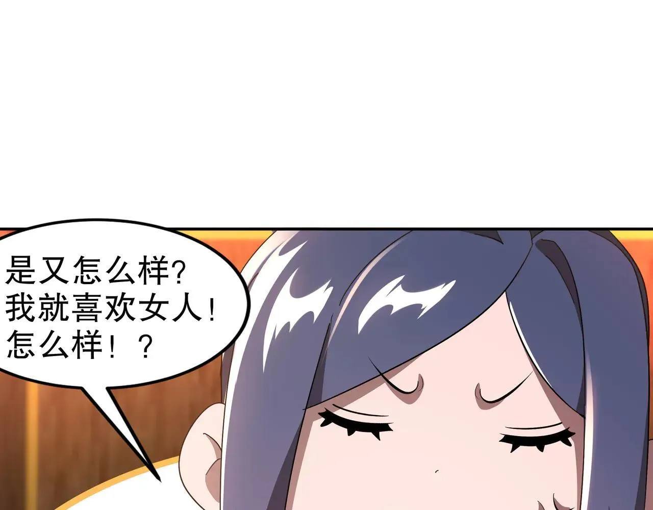 341-磨镜 第35页