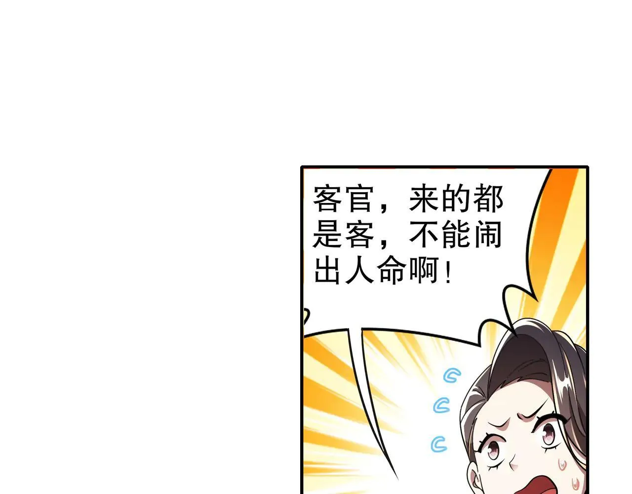 341-磨镜 第39页