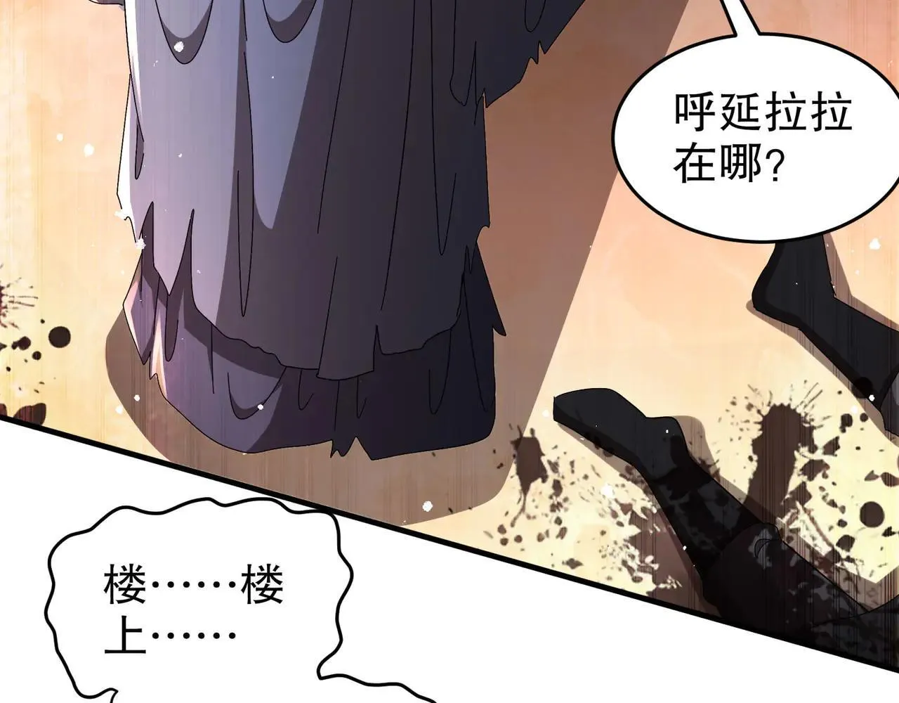342-你们三个不对劲！ 第8页