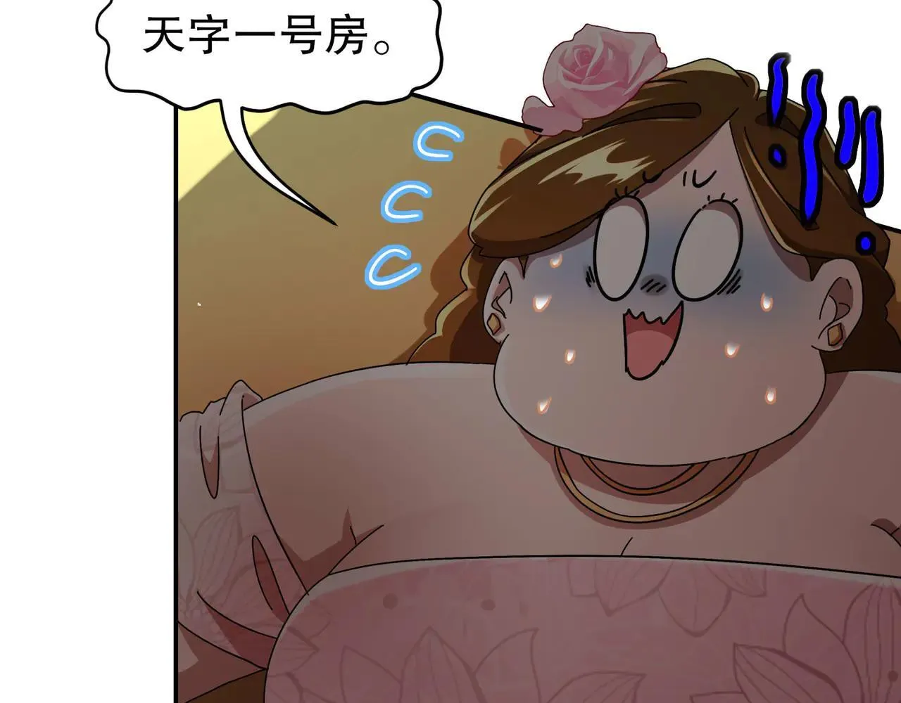 342-你们三个不对劲！ 第9页