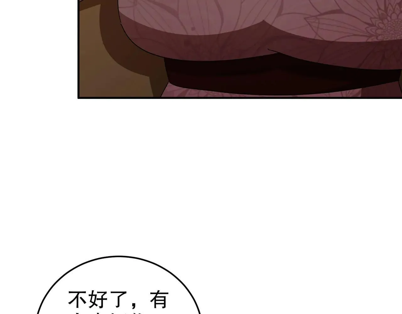 342-你们三个不对劲！ 第10页