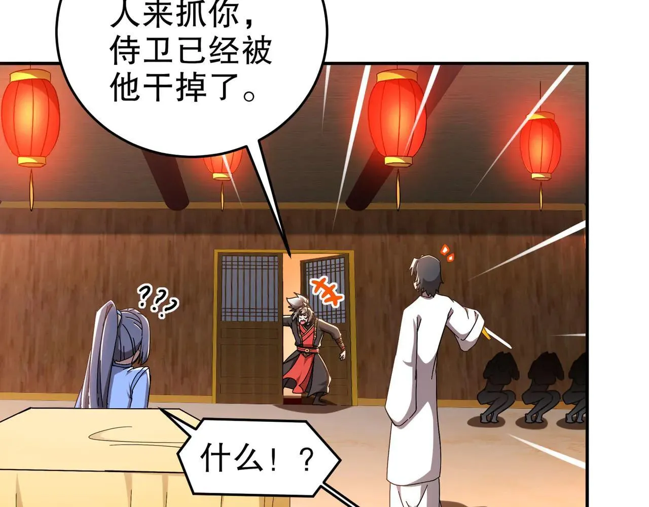 342-你们三个不对劲！ 第11页