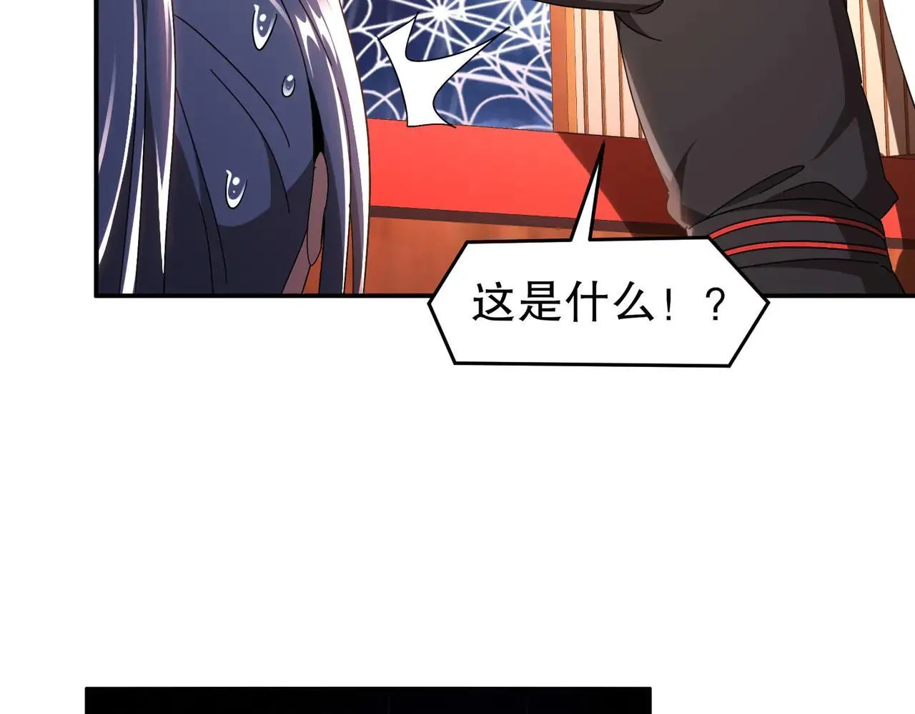 342-你们三个不对劲！ 第14页