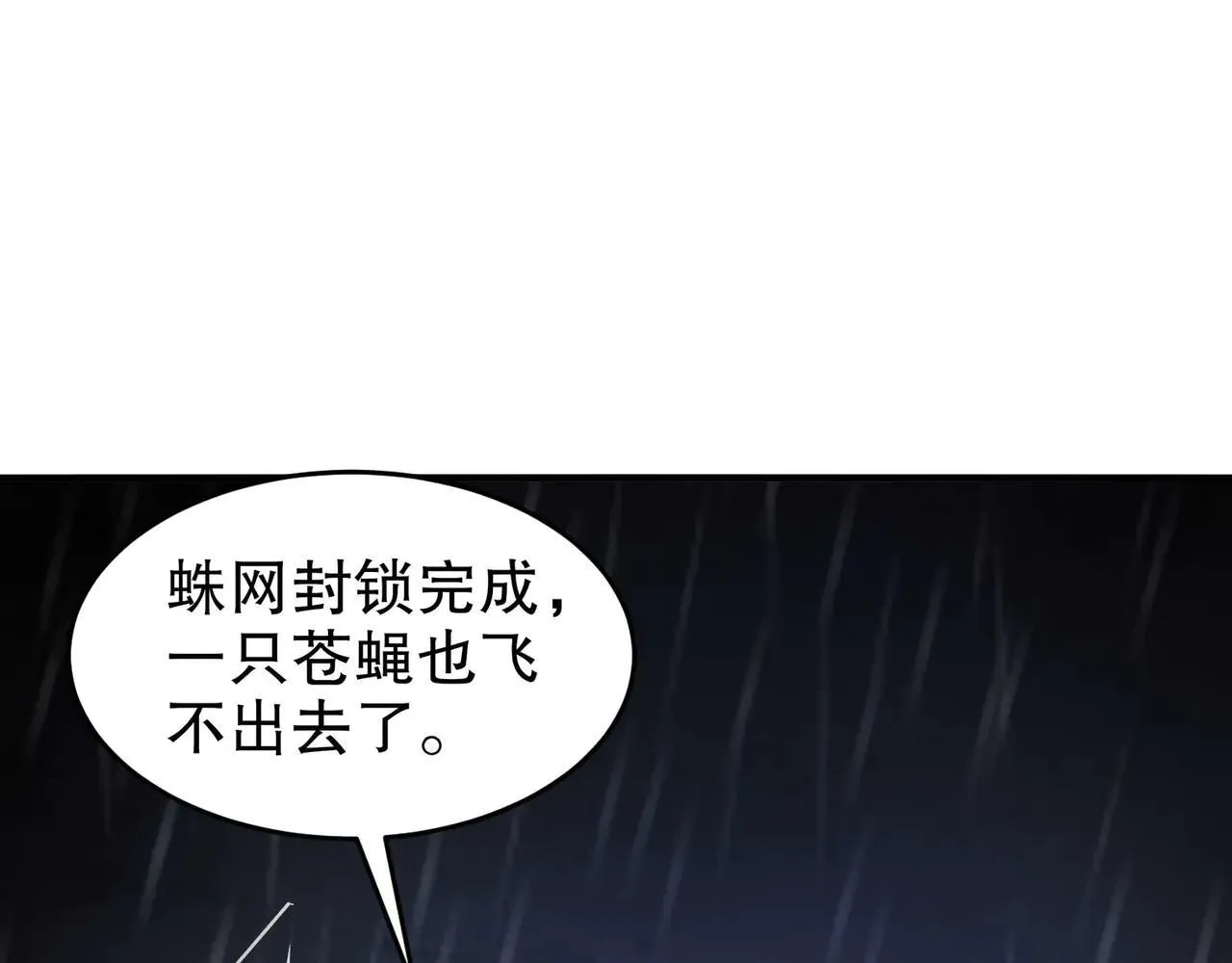 342-你们三个不对劲！ 第19页