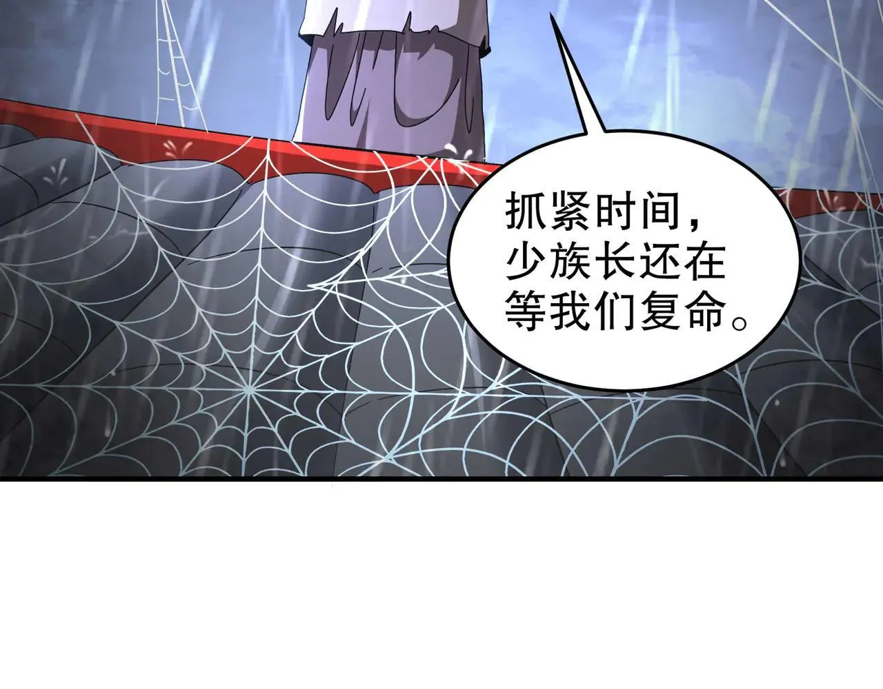 342-你们三个不对劲！ 第21页
