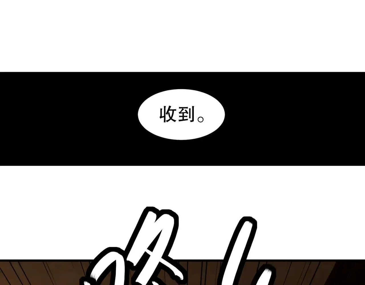 342-你们三个不对劲！ 第23页