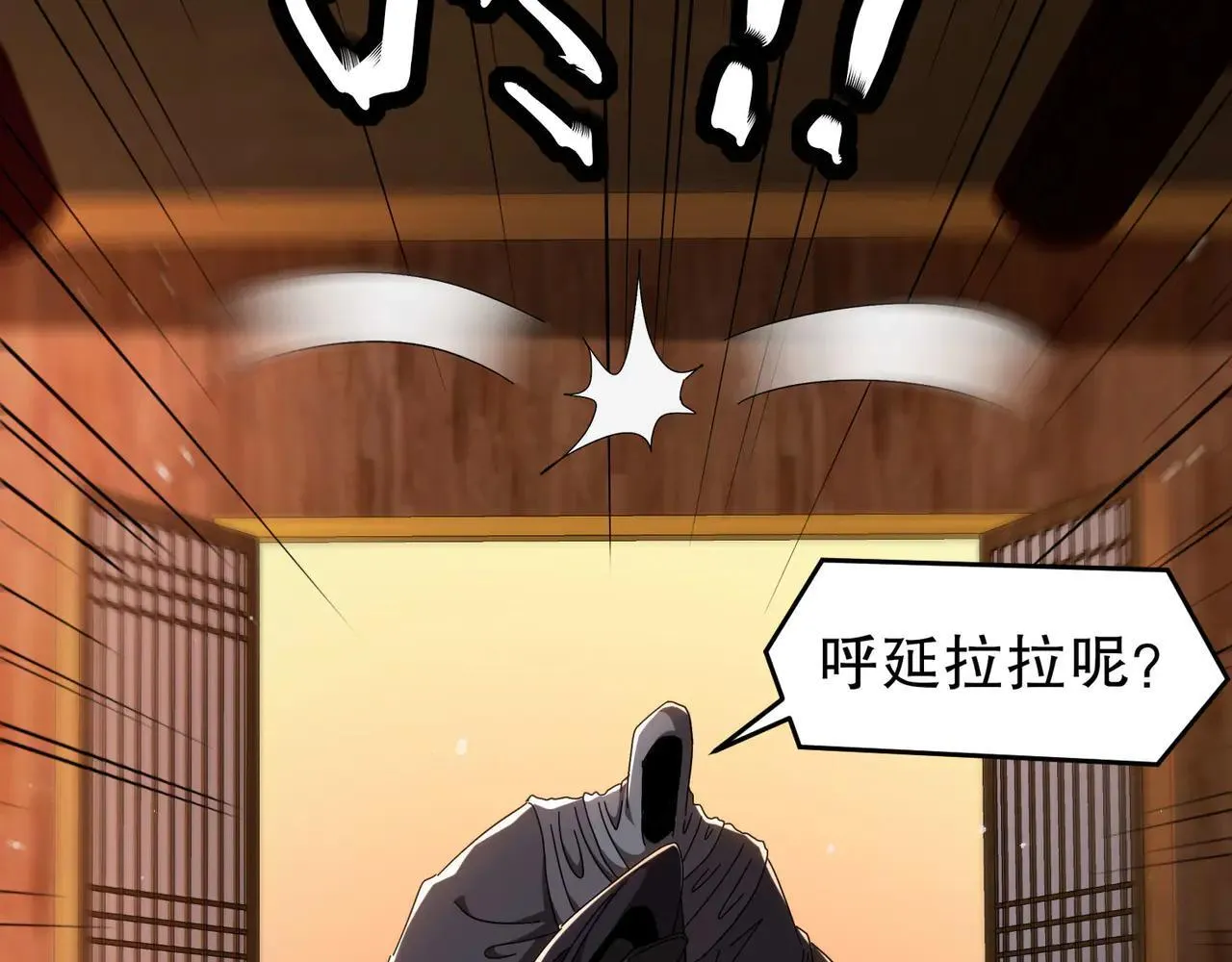 342-你们三个不对劲！ 第24页
