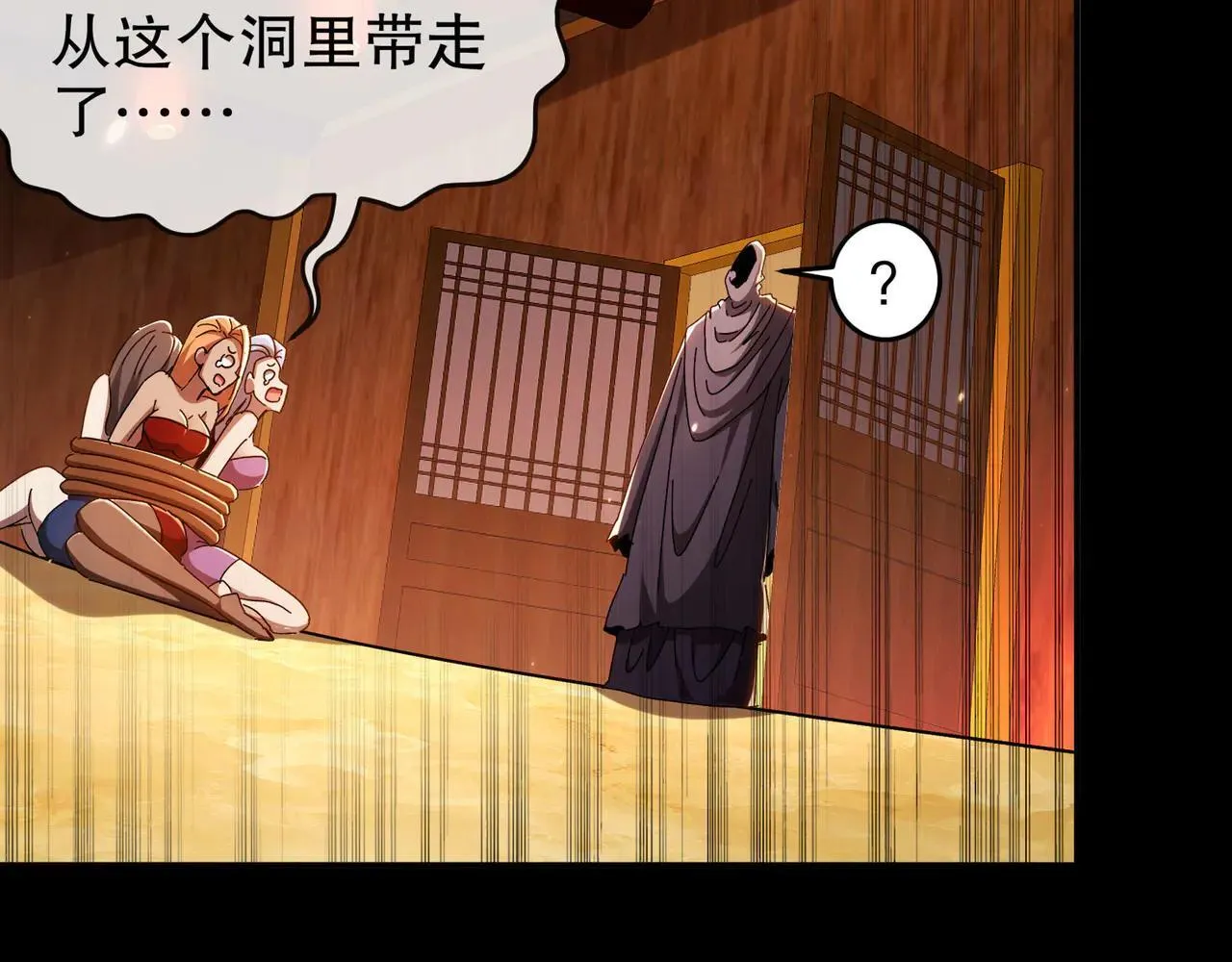 342-你们三个不对劲！ 第28页