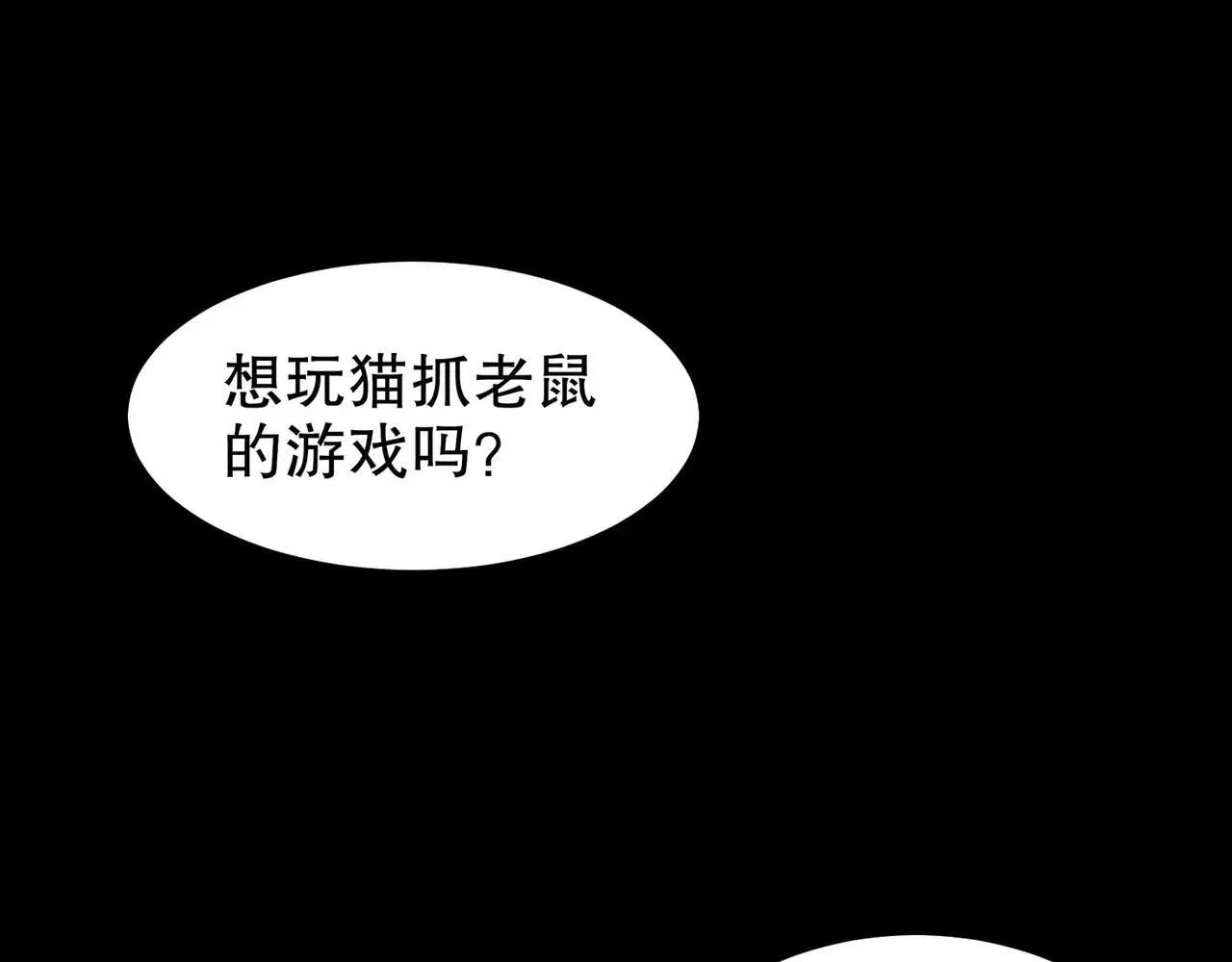 342-你们三个不对劲！ 第29页