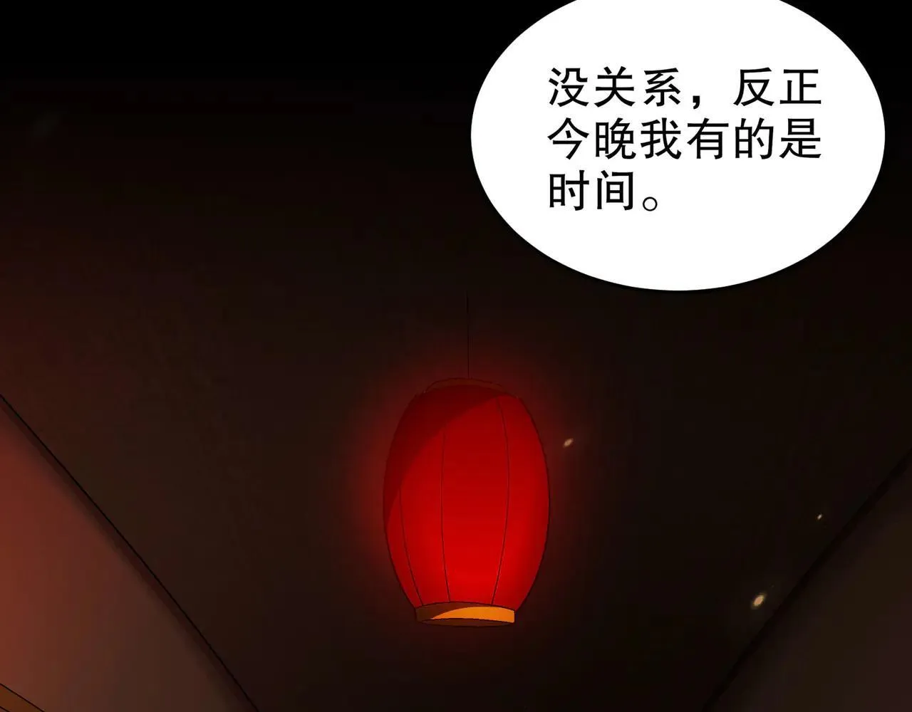 342-你们三个不对劲！ 第30页