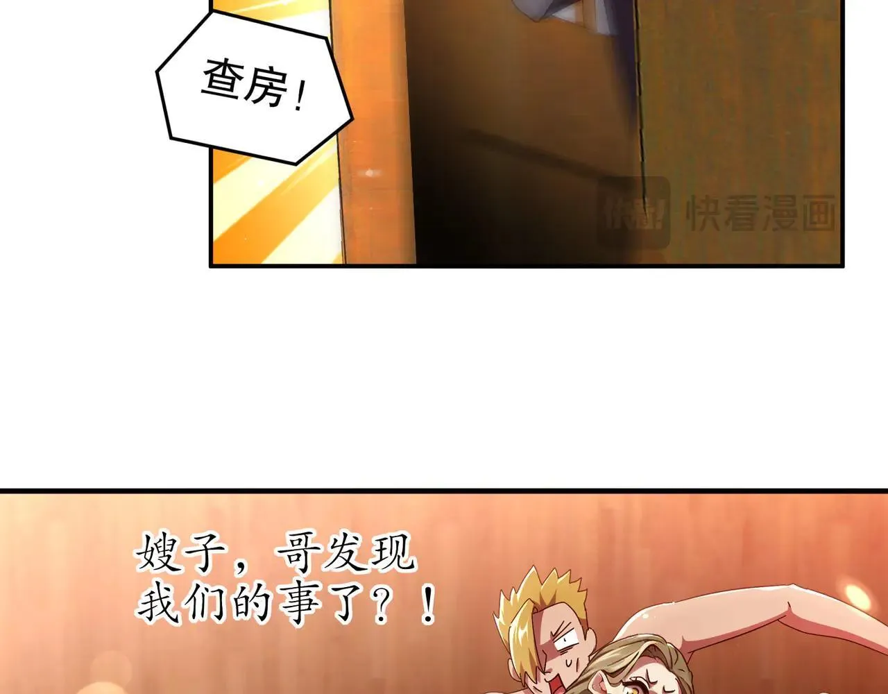 342-你们三个不对劲！ 第36页