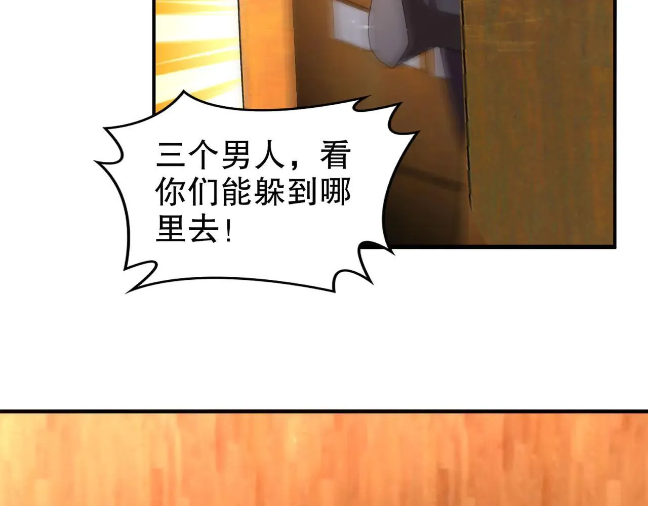 342-你们三个不对劲！ 第39页