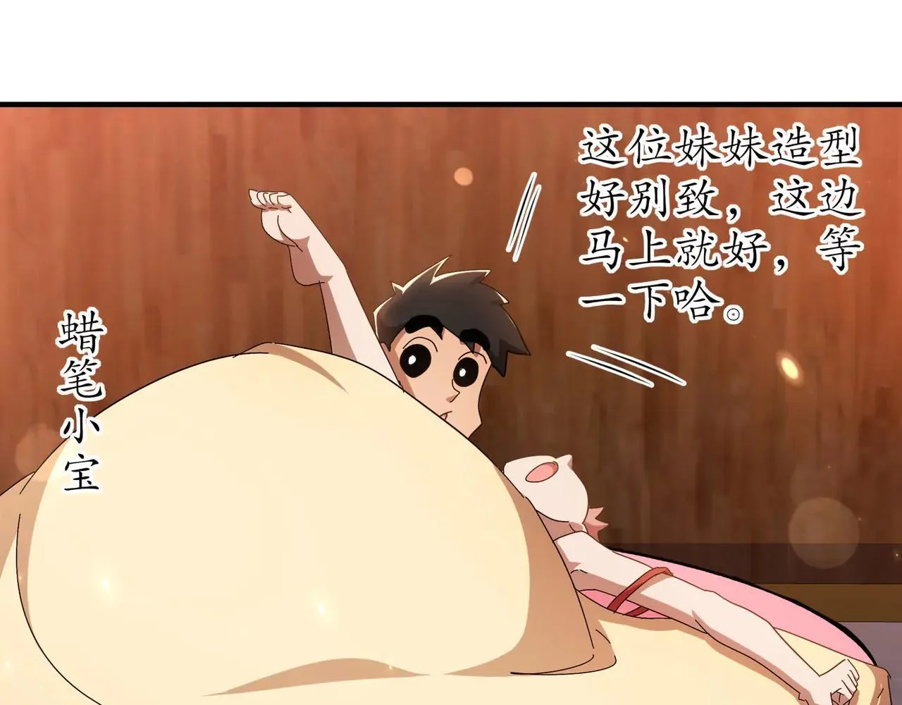 342-你们三个不对劲！ 第47页