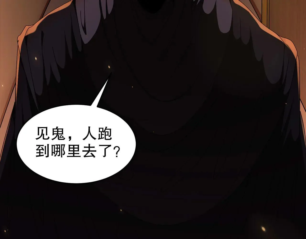 342-你们三个不对劲！ 第51页