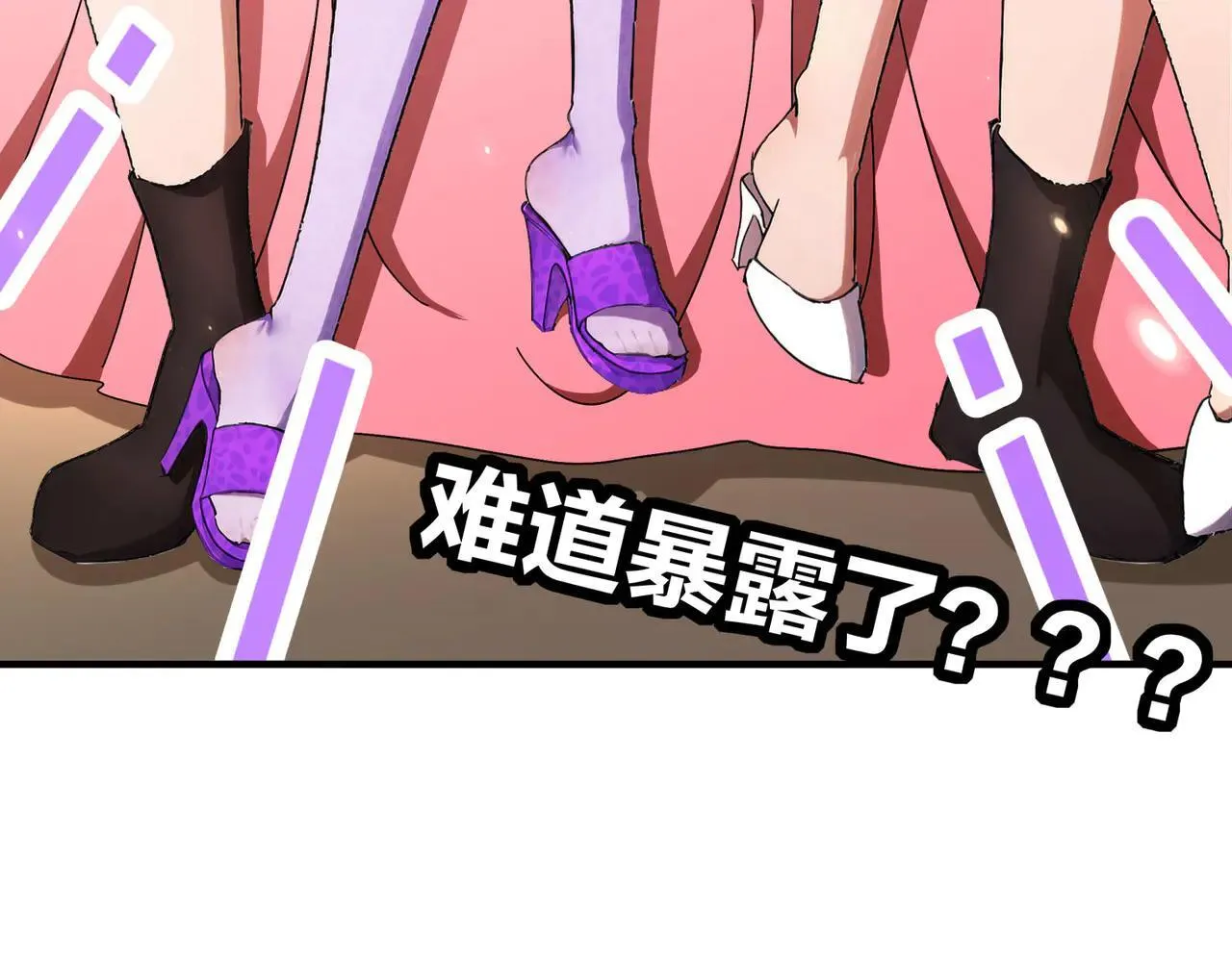 342-你们三个不对劲！ 第59页
