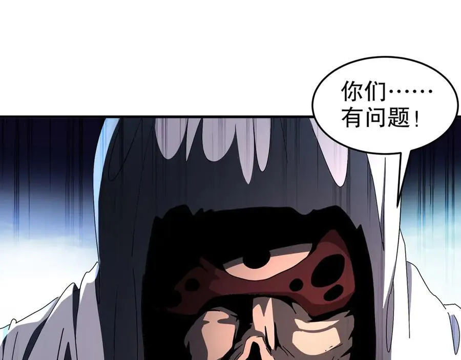 343-寄生之兽 第5页