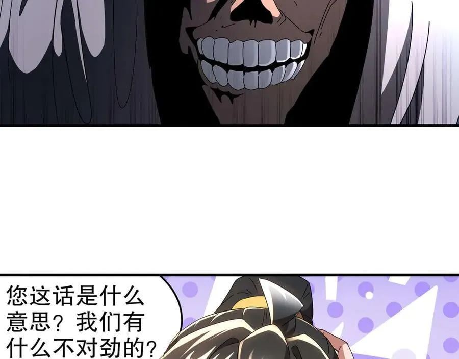 343-寄生之兽 第6页