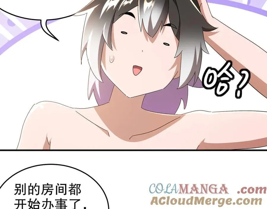 343-寄生之兽 第7页
