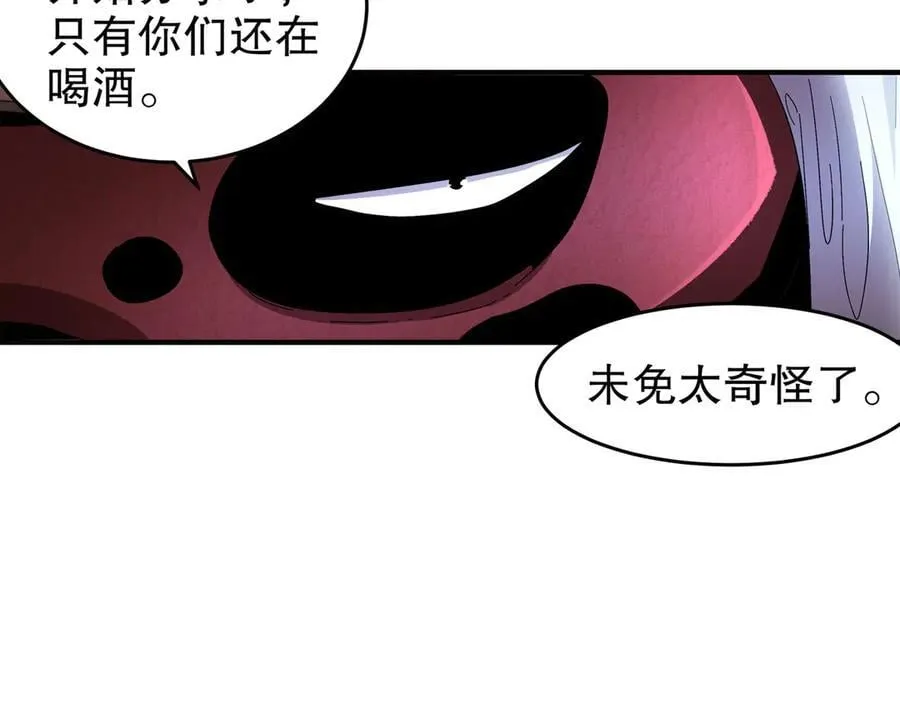 343-寄生之兽 第8页
