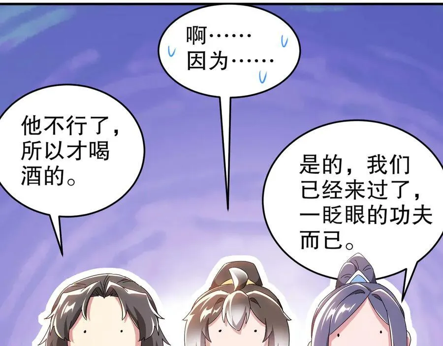343-寄生之兽 第9页
