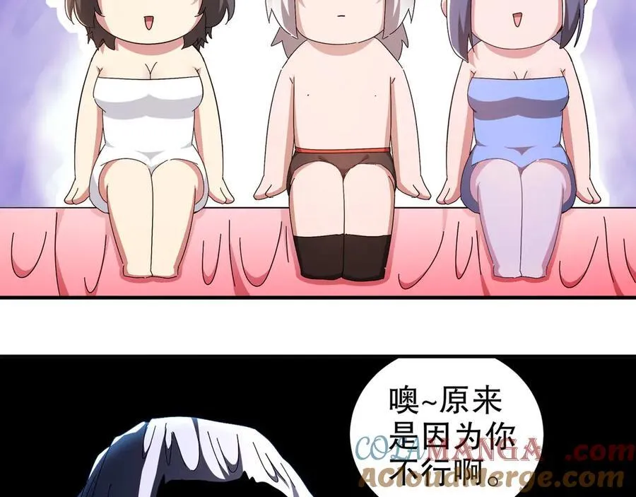 343-寄生之兽 第10页