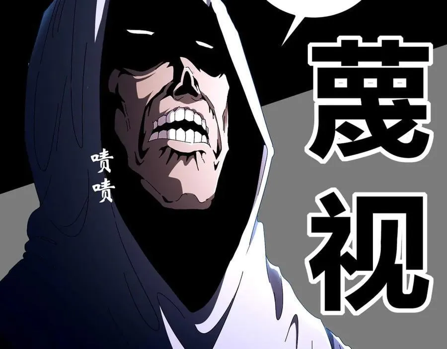 343-寄生之兽 第11页