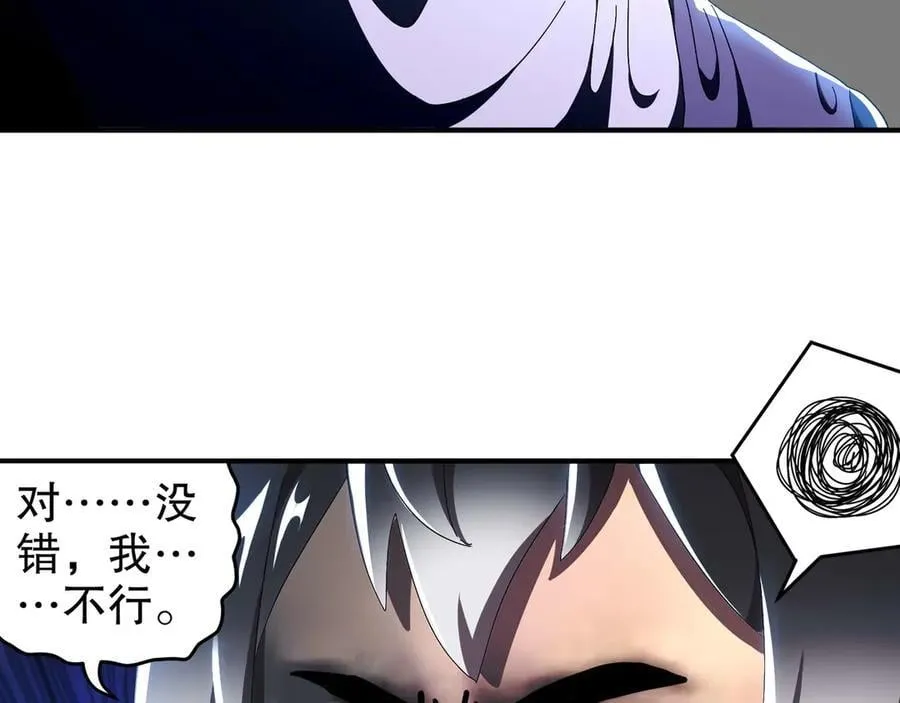 343-寄生之兽 第12页