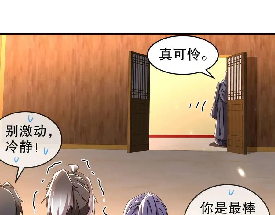 343-寄生之兽 第14页