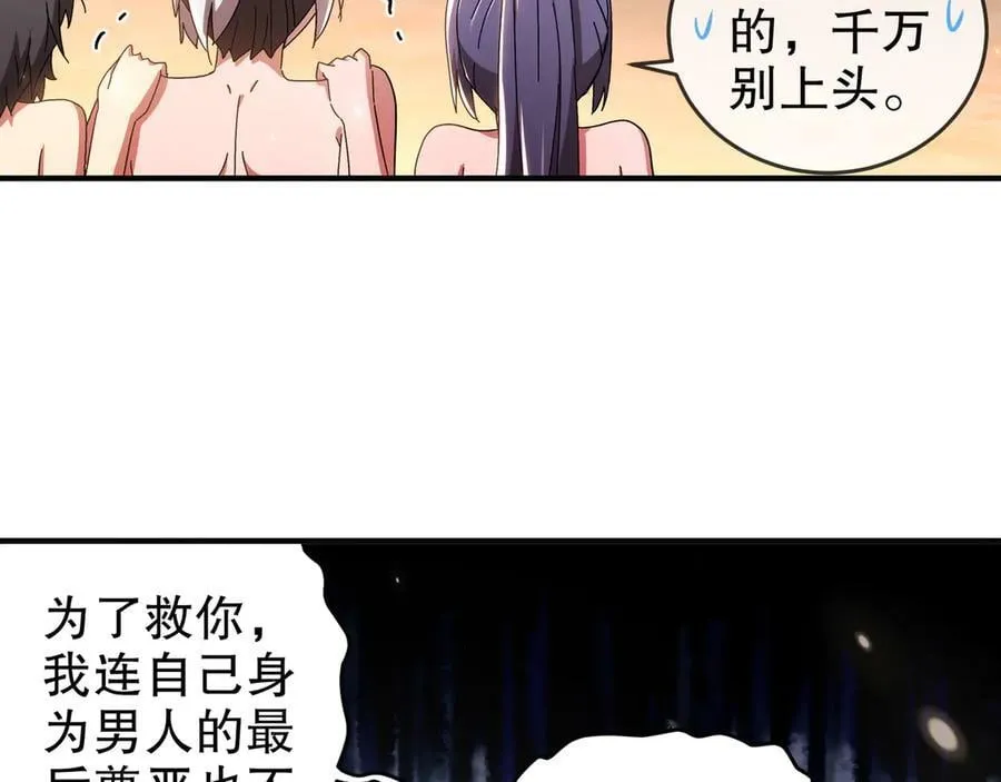 343-寄生之兽 第15页