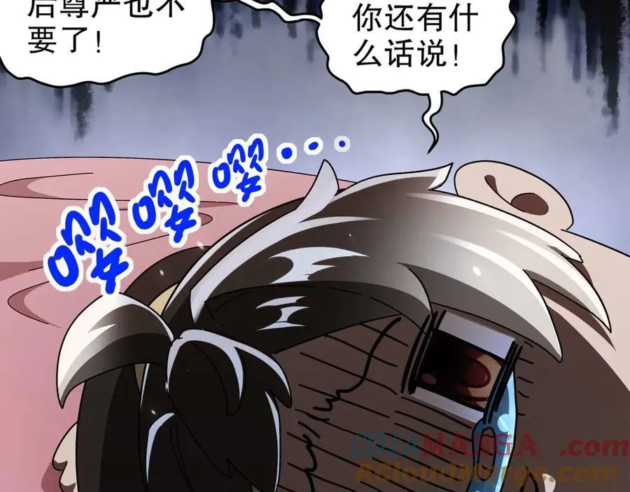 343-寄生之兽 第16页