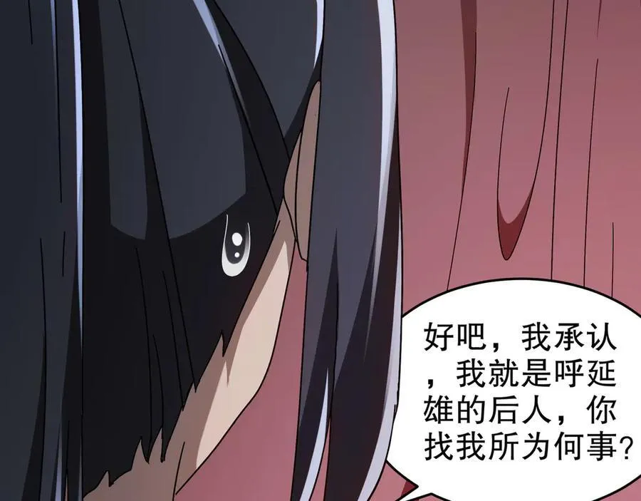 343-寄生之兽 第18页