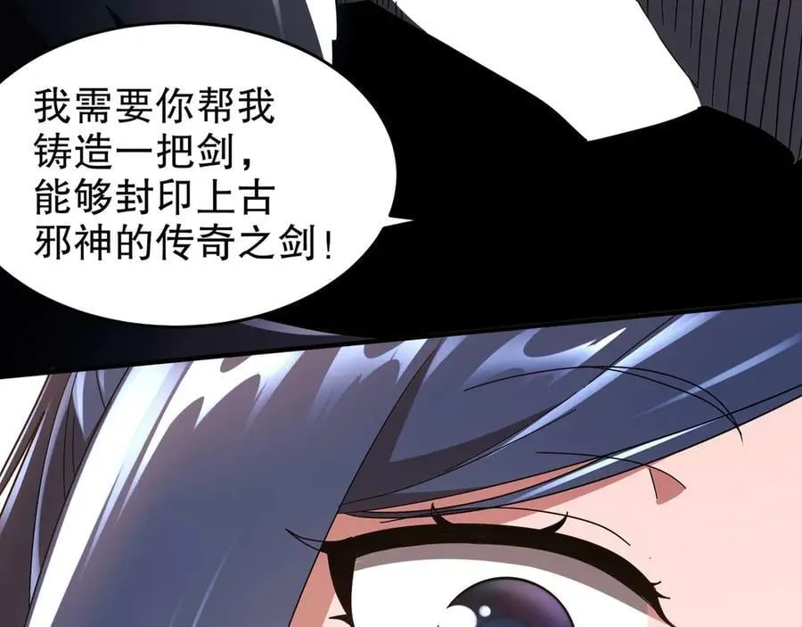 343-寄生之兽 第21页
