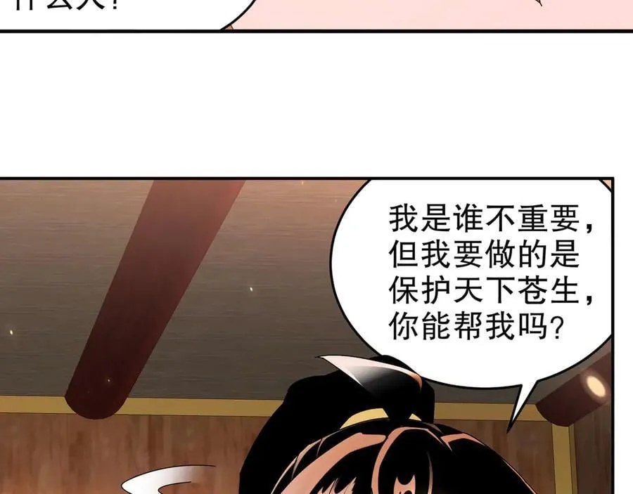 343-寄生之兽 第23页
