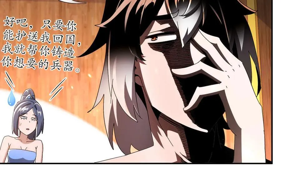 343-寄生之兽 第24页