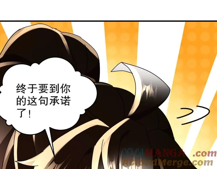 343-寄生之兽 第25页