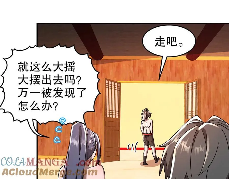 343-寄生之兽 第28页