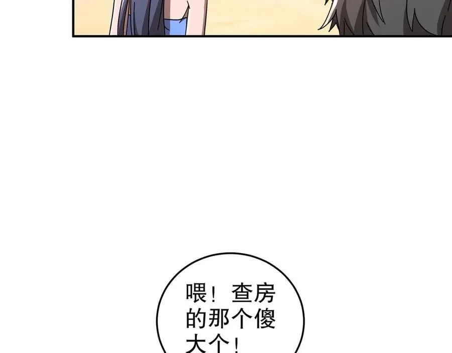 343-寄生之兽 第29页
