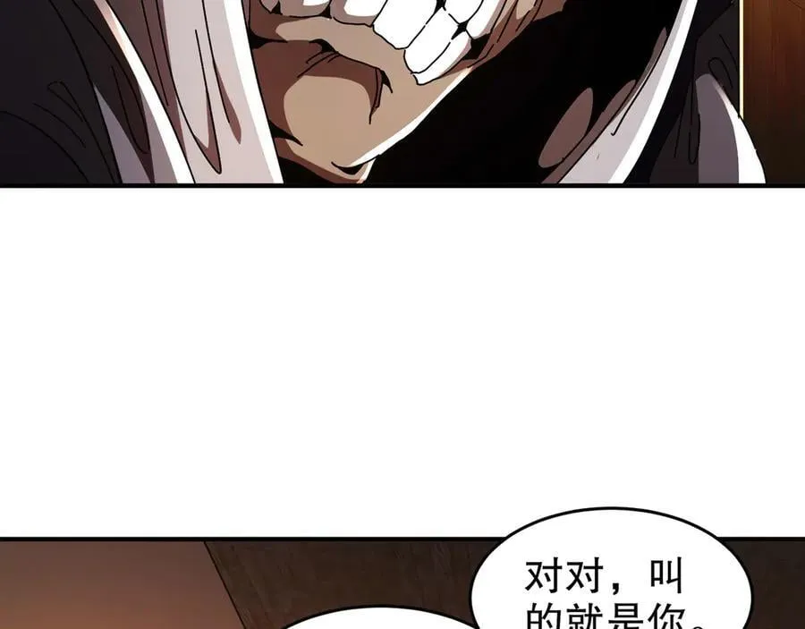 343-寄生之兽 第33页