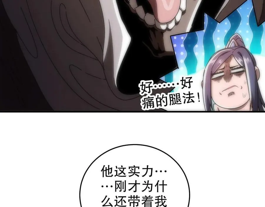 343-寄生之兽 第42页