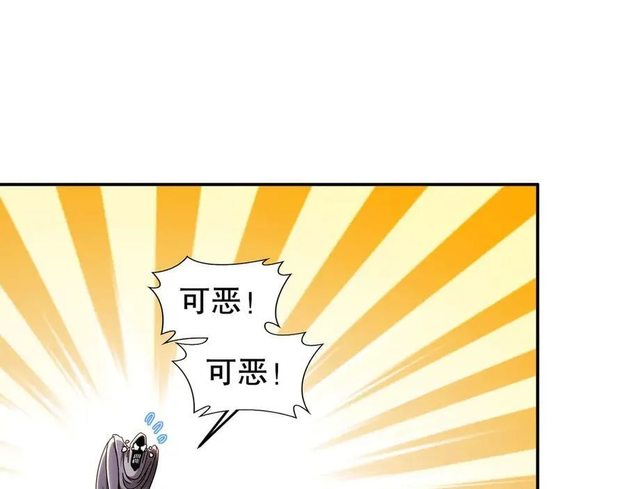 343-寄生之兽 第45页