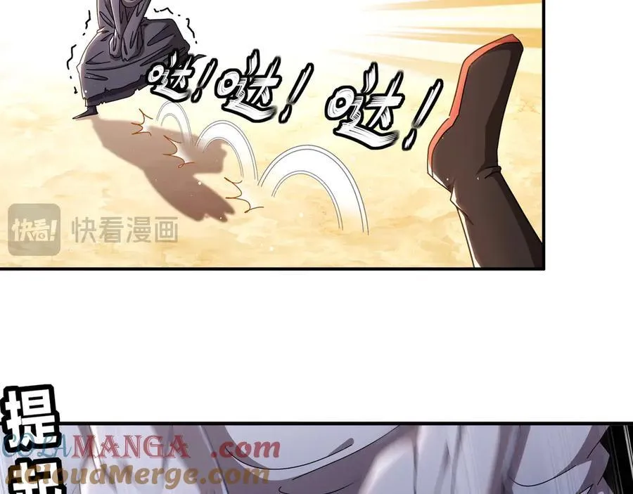 343-寄生之兽 第46页