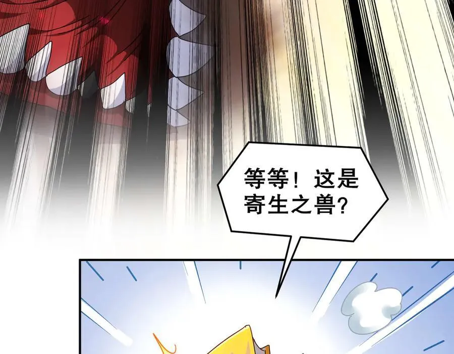 343-寄生之兽 第51页
