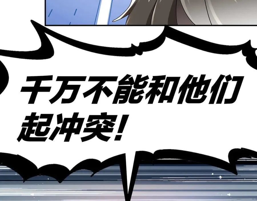 343-寄生之兽 第53页