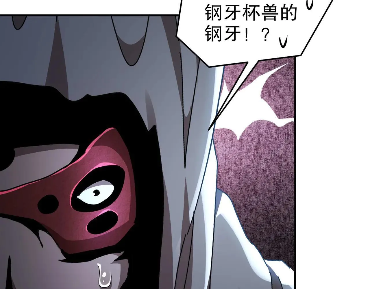 344-皇许之族 第7页