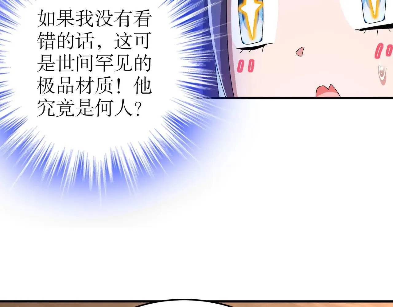 344-皇许之族 第9页